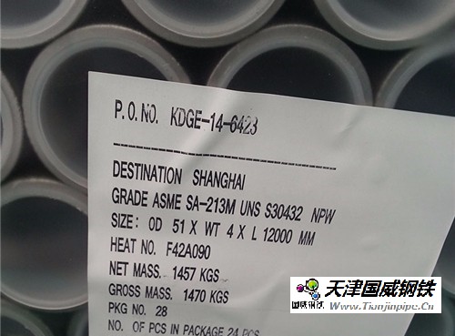 合金鋼管\Φ48.3×7.5\SA213-SUPER304HSB