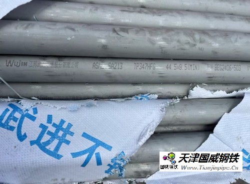 鍋爐管|Φ44.5*7.5，F(xiàn)002CHD001C011 SA-213TP347H